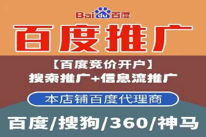 企业如何通过百度竞价托管运营提升业绩